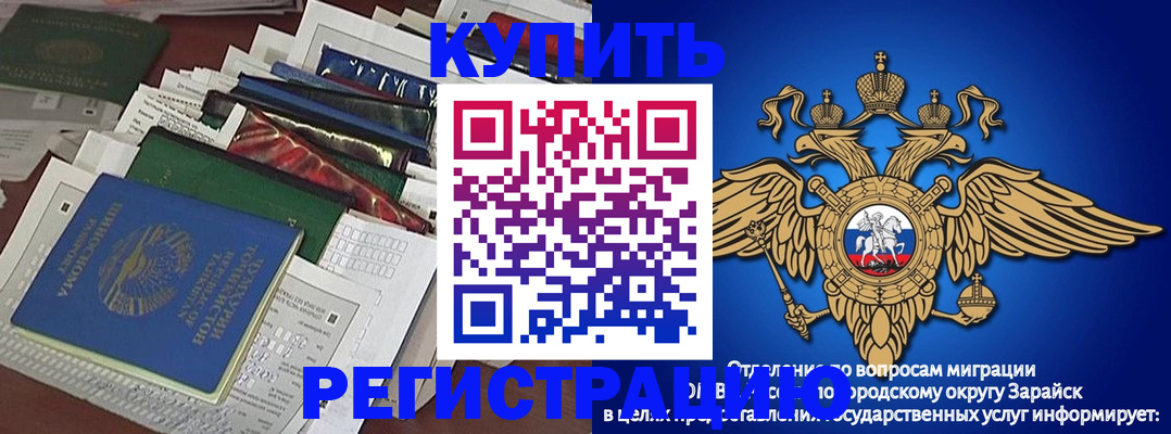 прописка в Сургуте