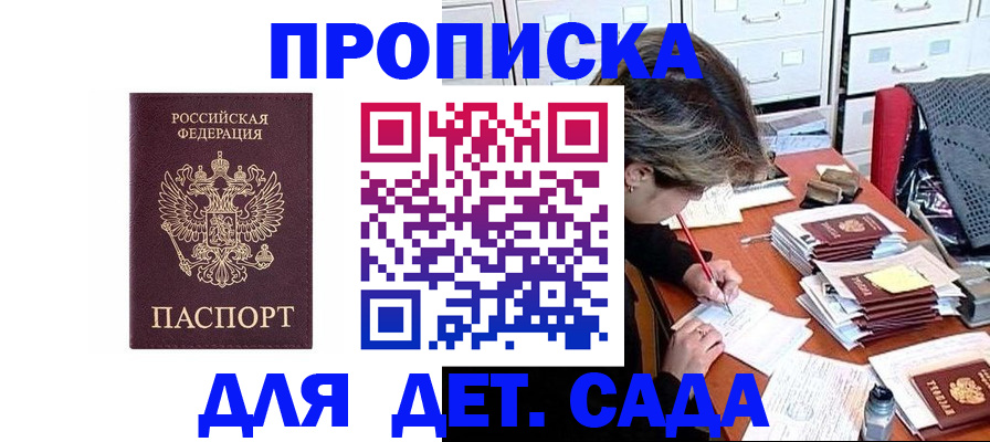 временная регистрация надежно в Сургуте